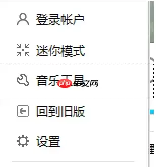 酷我音乐播放器怎么回到老版本 酷我音乐切换到旧版方法介绍