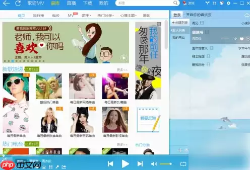 酷我音乐播放器怎么回到老版本 酷我音乐切换到旧版方法介绍