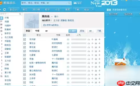 酷我音乐播放器怎么回到老版本 酷我音乐切换到旧版方法介绍