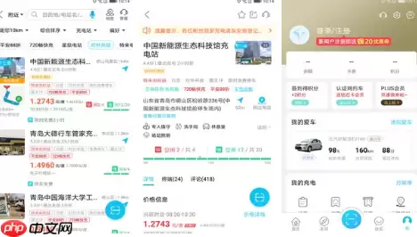 特来电怎么扫码充电 特来电扫码充电的方法