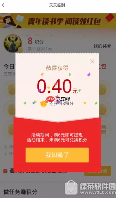 腾讯新闻怎么领取签到红包 腾讯新闻签到红包领取方法