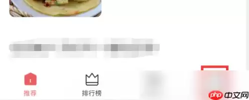 美食杰怎么删除菜品 美食杰删除浏览历史方法