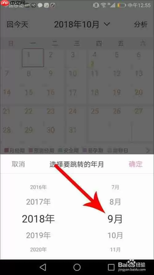 美柚怎么修改怀孕时间 详细教程
