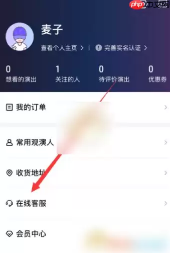 大麦app 我的订单信息怎么删除 大麦app删除订单记录方法介绍