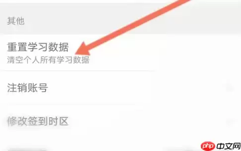 墨墨背单词怎么清空重新开始 墨墨背单词清零步骤一览