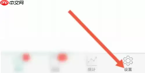 墨墨背单词怎么清空重新开始 墨墨背单词清零步骤一览