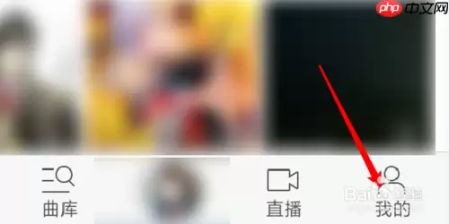 酷我音乐盒怎么删除歌单 删除自建歌单的歌曲方法