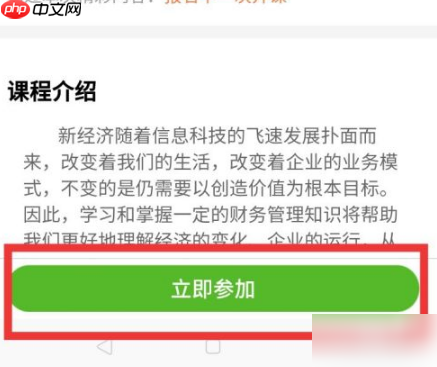 慕课大学如何删除课程 慕课大学删除课程方法介绍