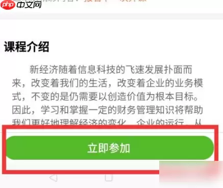 慕课大学如何删除课程 慕课大学删除课程方法介绍