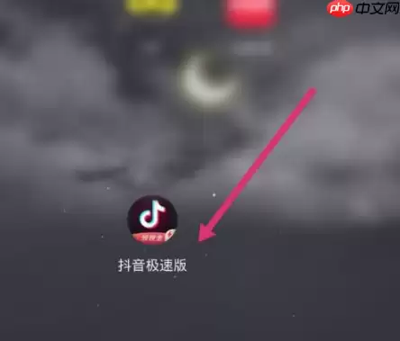 极速抖音怎么转发别人的作品 抖音极速版转发方法介绍