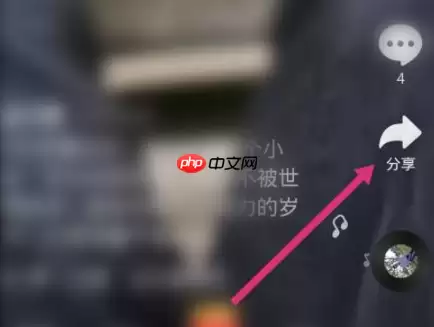 极速抖音怎么转发别人的作品 抖音极速版转发方法介绍