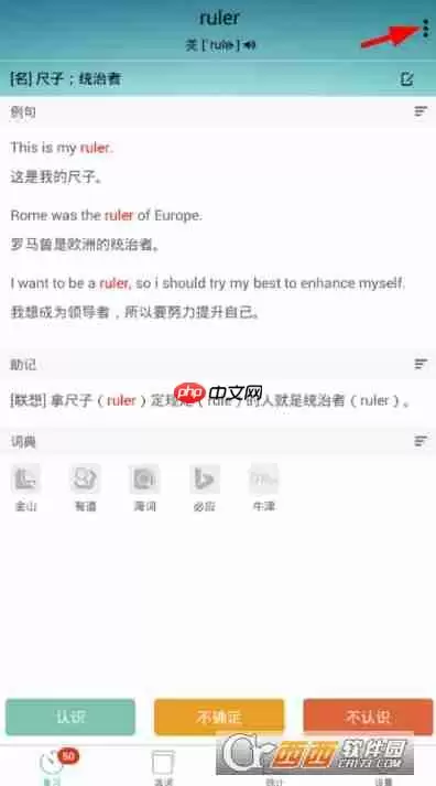 墨墨背单词怎么选择美音 切换美音方法介绍