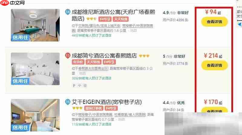 飞猪特价酒店官网预定入口（官方网页版网址）