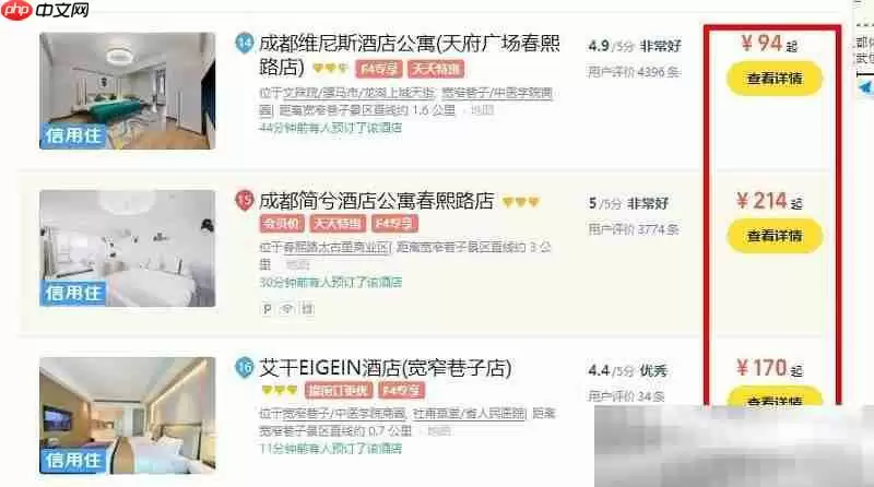 飞猪特价酒店官网预定入口(官方网页版网址)