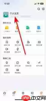 幸福里关注按钮在哪里