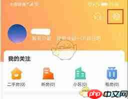 幸福里关注按钮在哪里