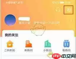 幸福里关注按钮在哪里