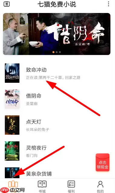 七猫小说怎么下载小说 七猫小说下载小说教程
