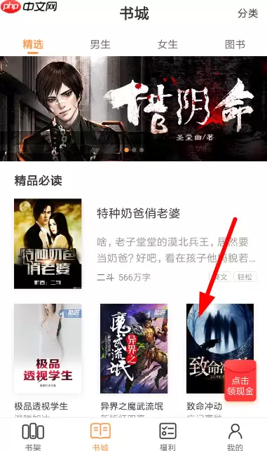 七猫小说怎么下载小说 七猫小说下载小说教程