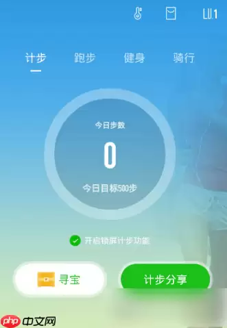 悦动圈怎么绑定微信运动 悦动圈绑定微信教程