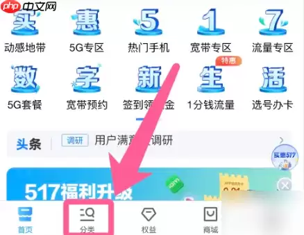 移动掌上营业厅怎么办最低消费 移动掌上营业厅最低月租套餐教程