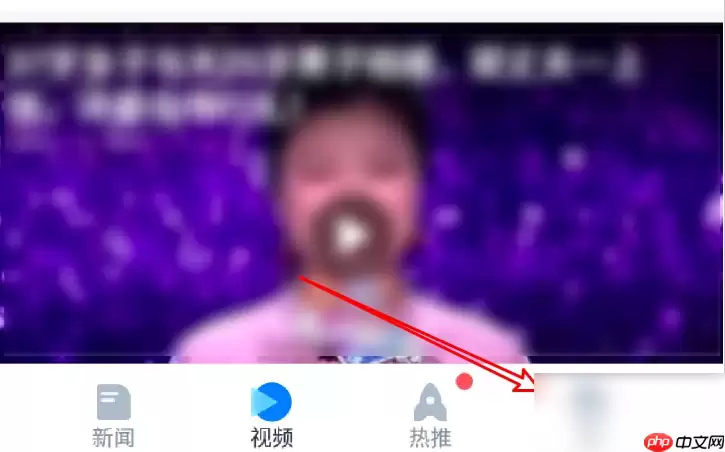 腾讯新闻自动更改频道怎么办 腾讯新闻app设置禁止地方频道随定位信息变化教程