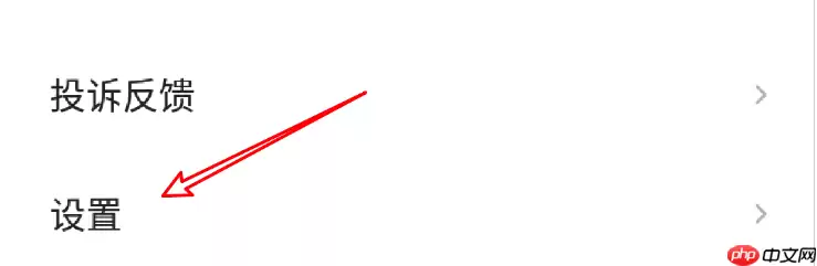 腾讯新闻自动更改频道怎么办 腾讯新闻app设置禁止地方频道随定位信息变化教程