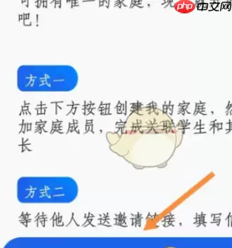 智慧中小学怎么关联孩子 智慧中小学关联孩子方法