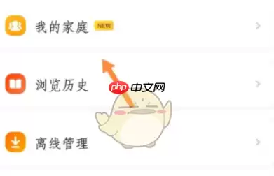 智慧中小学怎么关联孩子 智慧中小学关联孩子方法