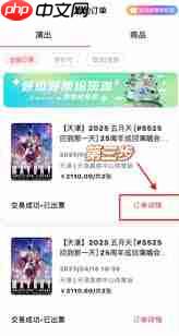 纷玩岛出票后如何查看座位