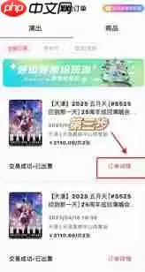 纷玩岛出票后如何查看座位