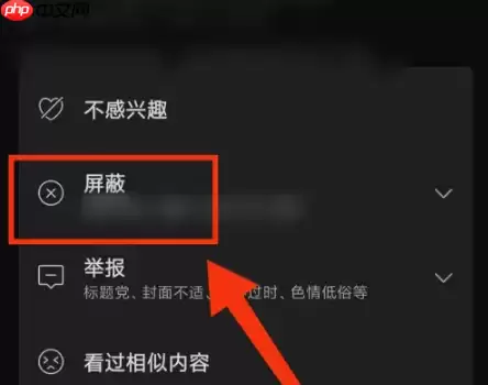 qq新闻怎么屏蔽 腾讯新闻屏蔽方法介绍