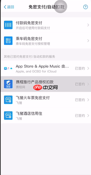 洪恩识字怎么取消续费 洪恩识字如何取消自动续费
