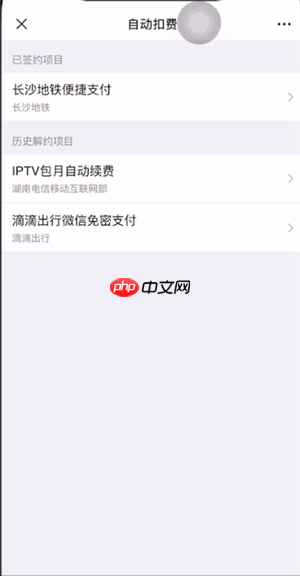 洪恩识字怎么取消续费 洪恩识字如何取消自动续费