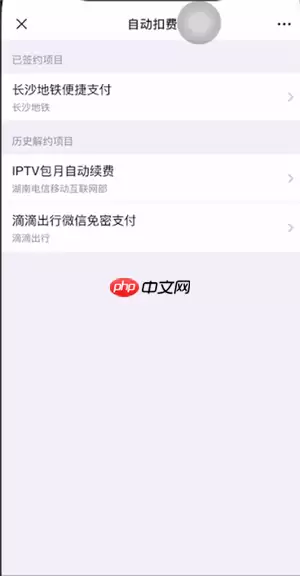 洪恩识字怎么取消续费 洪恩识字如何取消自动续费