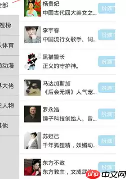 名人朋友圈怎么弃皮 名人朋友圈弃皮的方法