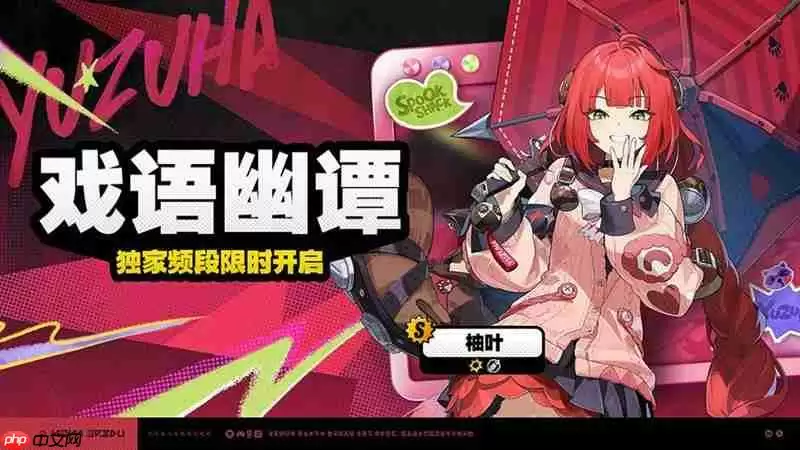 绝区零2.1版本限时频段活动上期 活动介绍说明大全