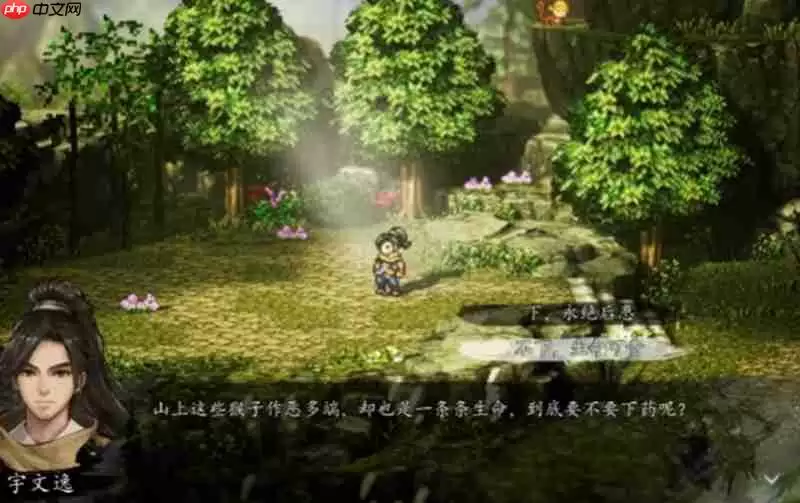 逸剑风云决猴子药要不要下 猴子偷粮任务选择攻略