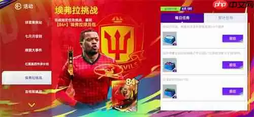 蓝军圆梦！登顶世俱杯！《最佳球会》三周年庆终极狂欢开启！