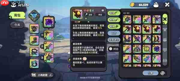 英勇之地蜉蝣魔岩怎么获得  英勇之地蜉蝣魔岩获取方式