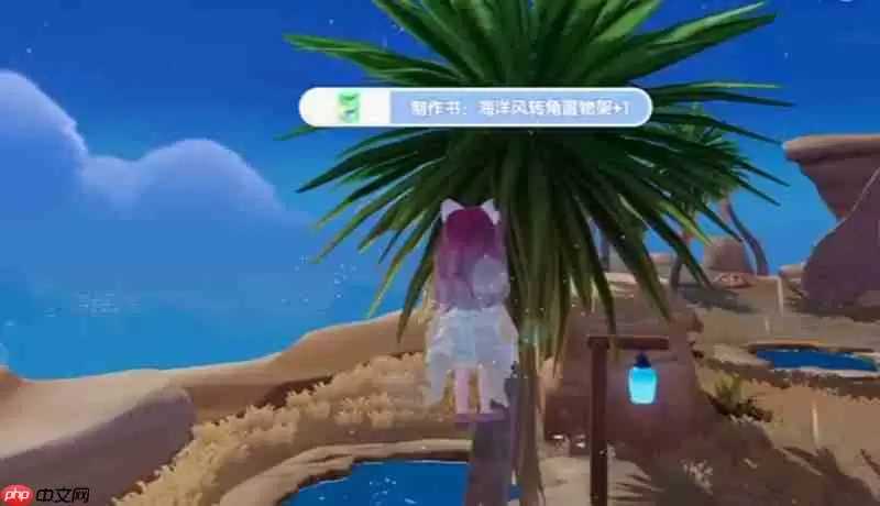 心动小镇海洋风图纸在哪 海洋风家具图纸位置大全