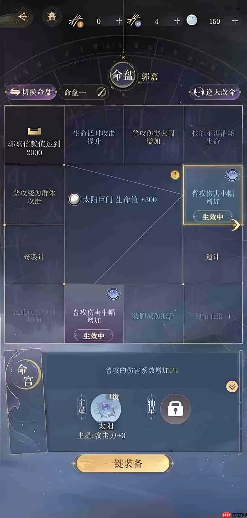 如鸢郭嘉怎么配队 郭嘉阵容搭配推荐攻略