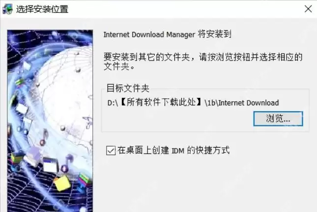 idm激活教程-Internet Download Manager免费使用方法 - 游乐网
