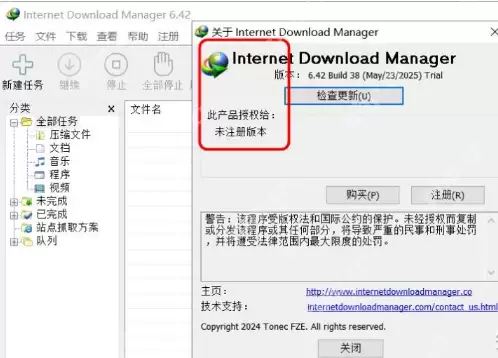 idm激活教程-Internet Download Manager免费使用方法 - 游乐网