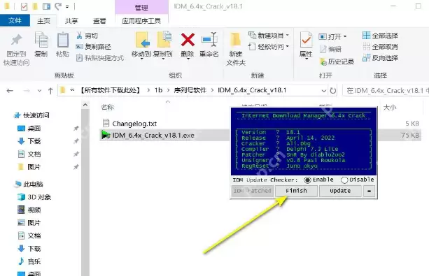 idm激活教程-Internet Download Manager免费使用方法 - 游乐网
