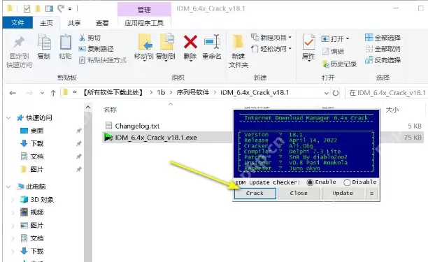 idm激活教程-Internet Download Manager免费使用方法 - 游乐网