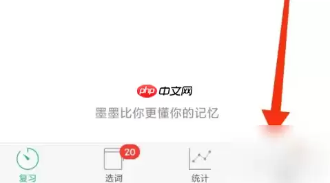 墨墨背单词封号了怎么办 墨墨背单词账号封禁的解决方法