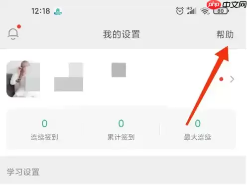墨墨背单词封号了怎么办 墨墨背单词账号封禁的解决方法