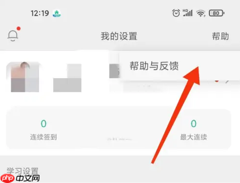 墨墨背单词封号了怎么办 墨墨背单词账号封禁的解决方法