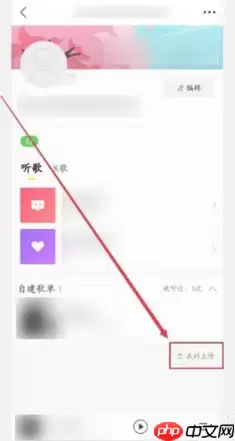 酷我音乐如何上传自己的歌曲 酷我音乐怎样上传自己的歌曲